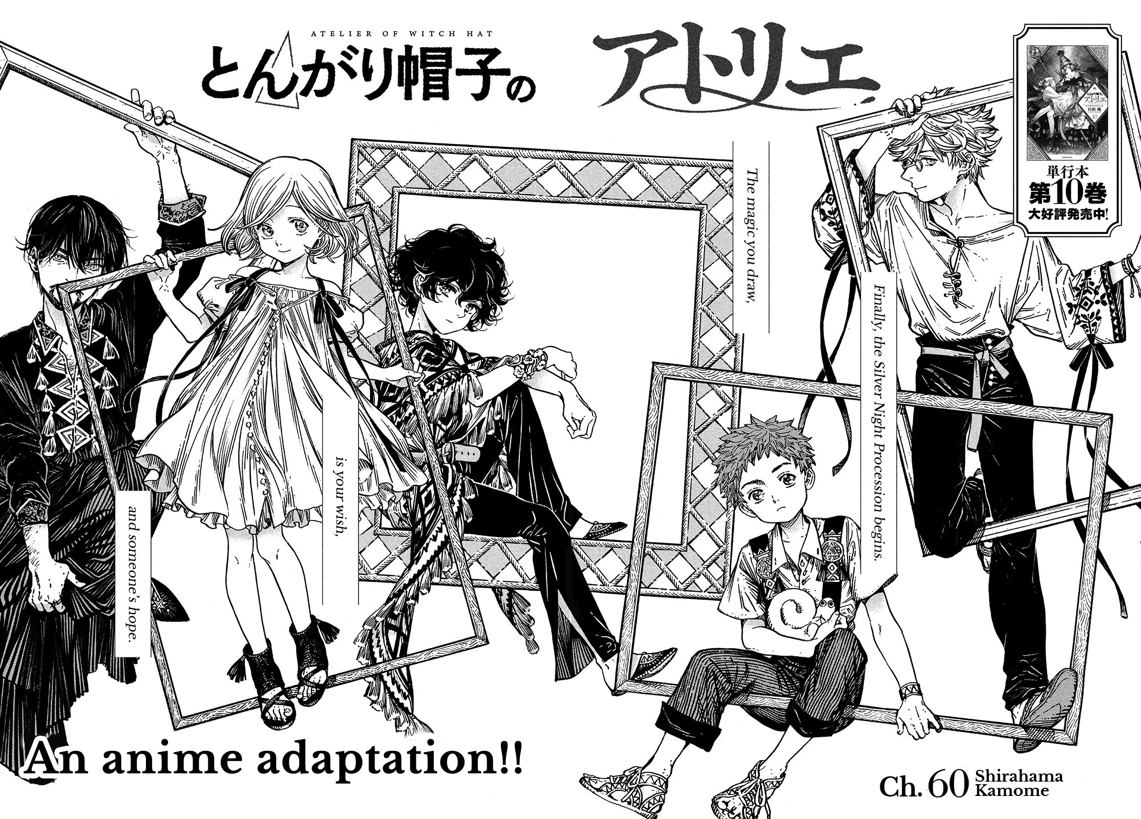 Tongari Booshi no Atorie Chapter 60 page 2 - Chapter 60