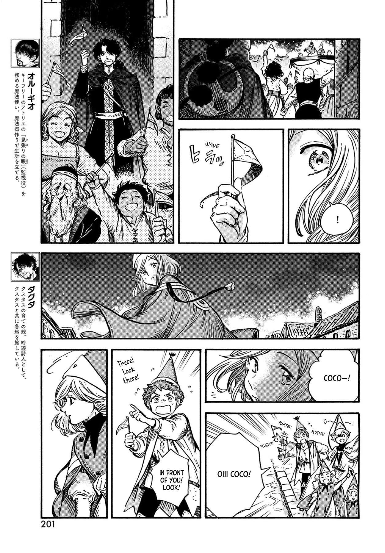 Tongari Booshi no Atorie Chapter 62 page 17 - Chapter 62