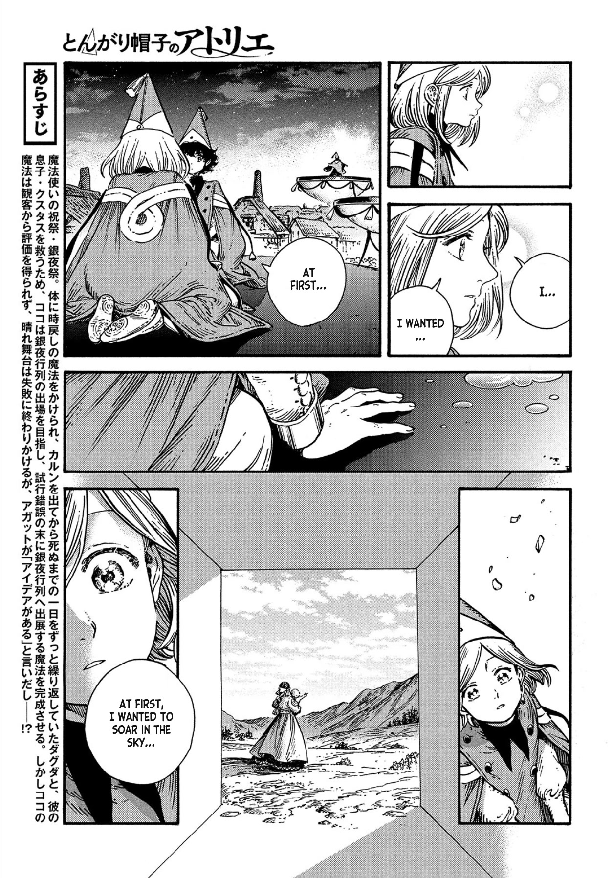 Tongari Booshi no Atorie Chapter 62 page 6 - Chapter 62