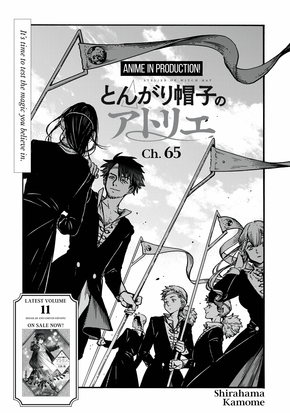 Tongari Booshi no Atorie Chapter 65 page 2 - Chapter 65
