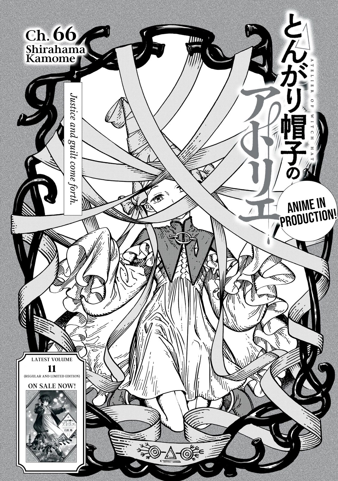 Tongari Booshi no Atorie Chapter 66 page 2 - Chapter 66