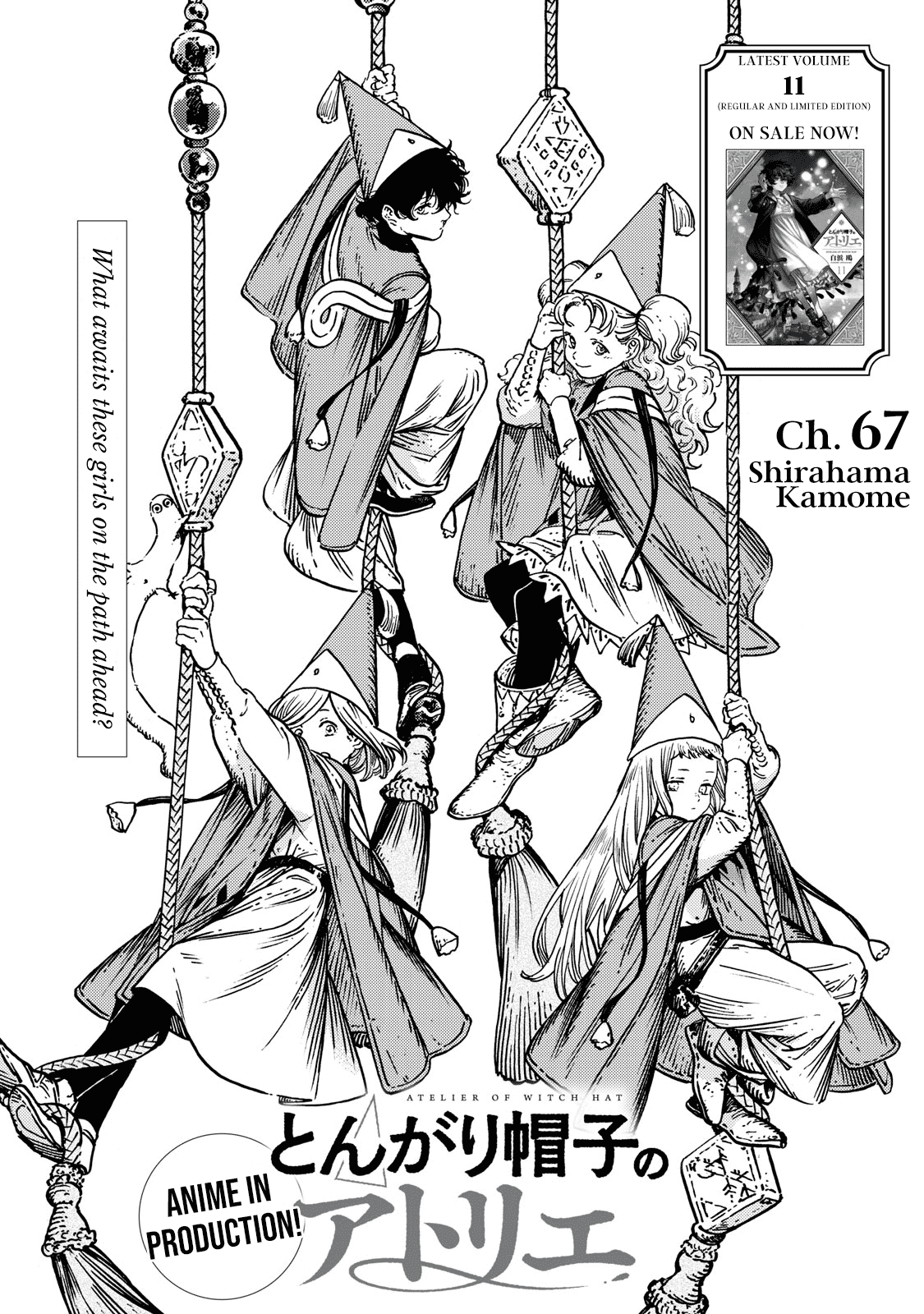 Tongari Booshi no Atorie Chapter 67 page 2 - Chapter 67