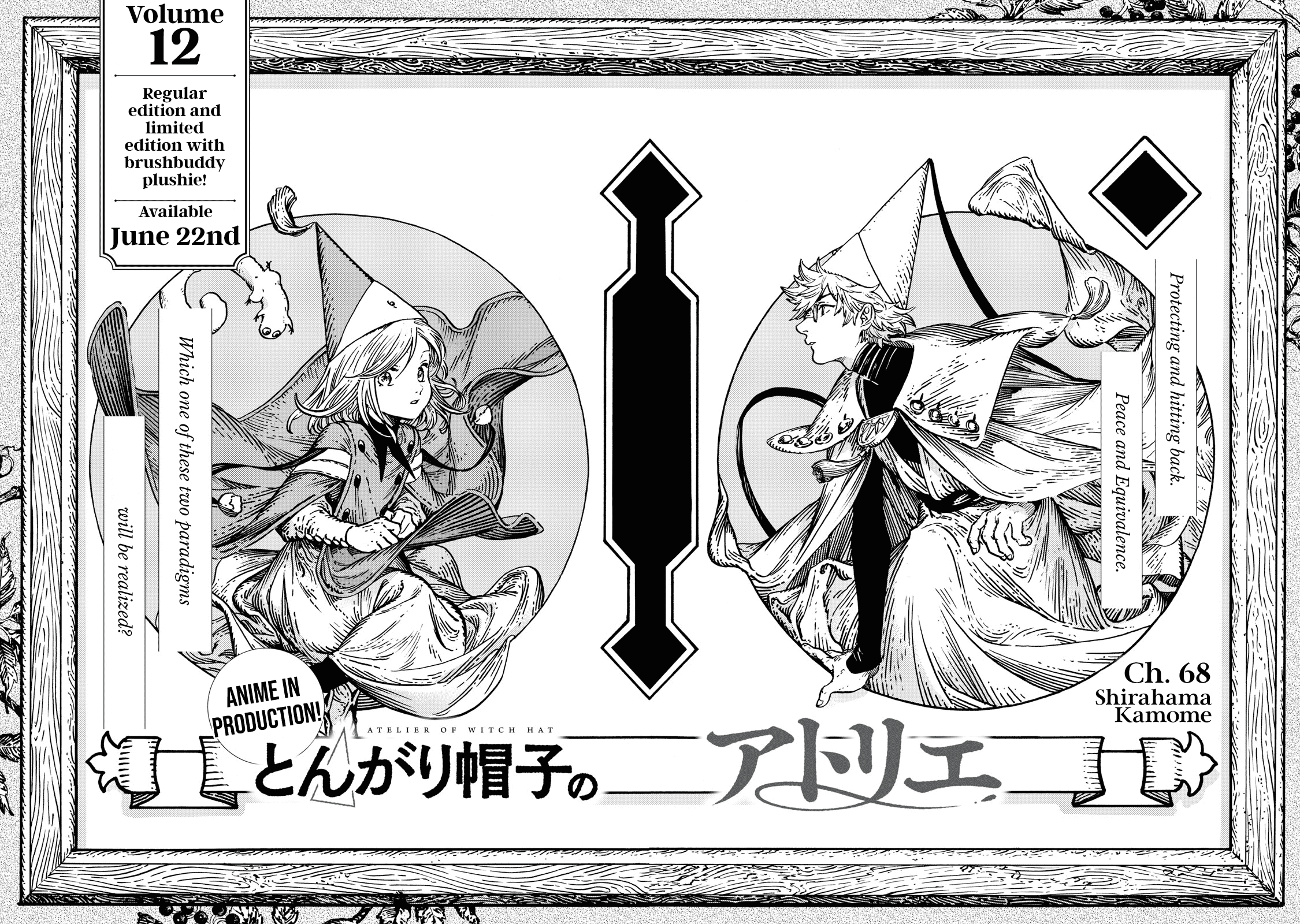 Tongari Booshi no Atorie Chapter 68 page 6 - Chapter 68