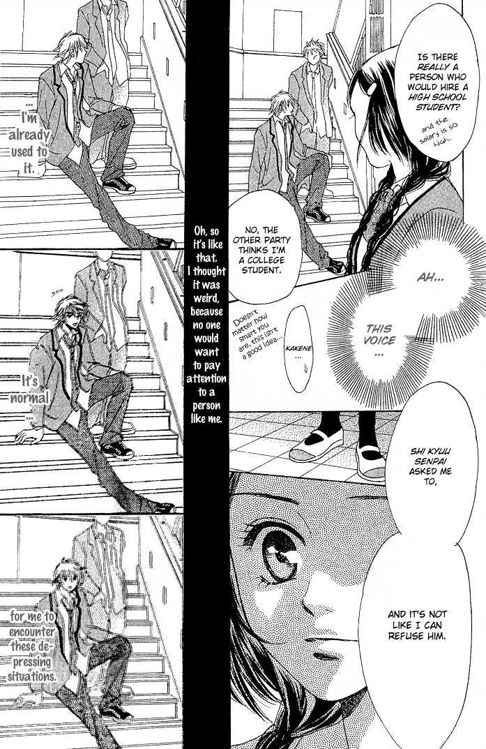 Tongari Root Chapter 1.1 page 33 - Chapter 1.1 : Story 1a & 1b