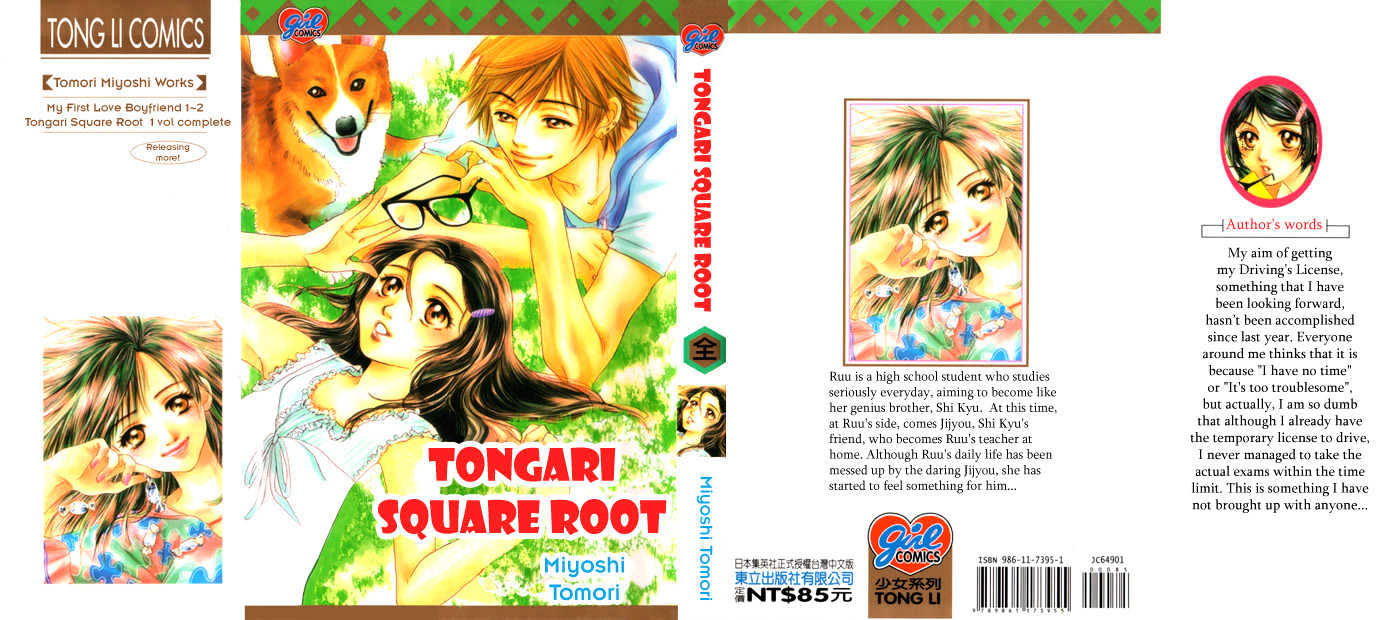 Tongari Root Chapter 1.1 page 4 - Chapter 1.1 : Story 1a & 1b