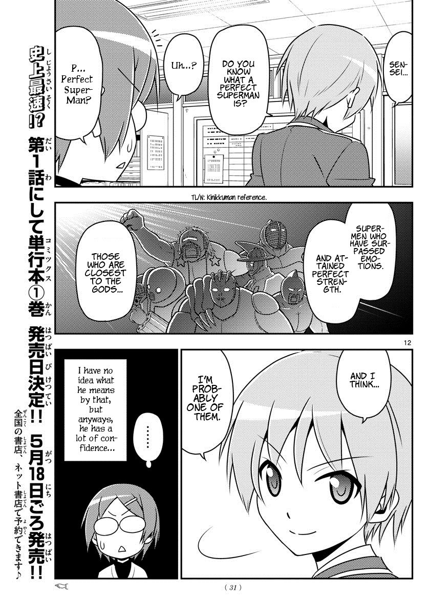 Tonikaku Cawaii Chapter 1 page 12 - Chapter 1