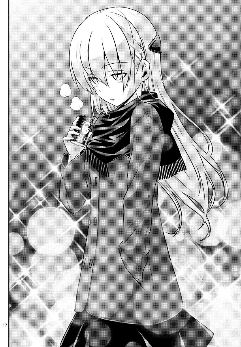 Tonikaku Cawaii Chapter 1 page 17 - Chapter 1
