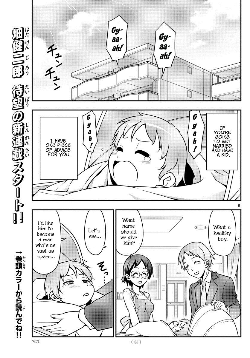 Tonikaku Cawaii Chapter 1 page 6 - Chapter 1