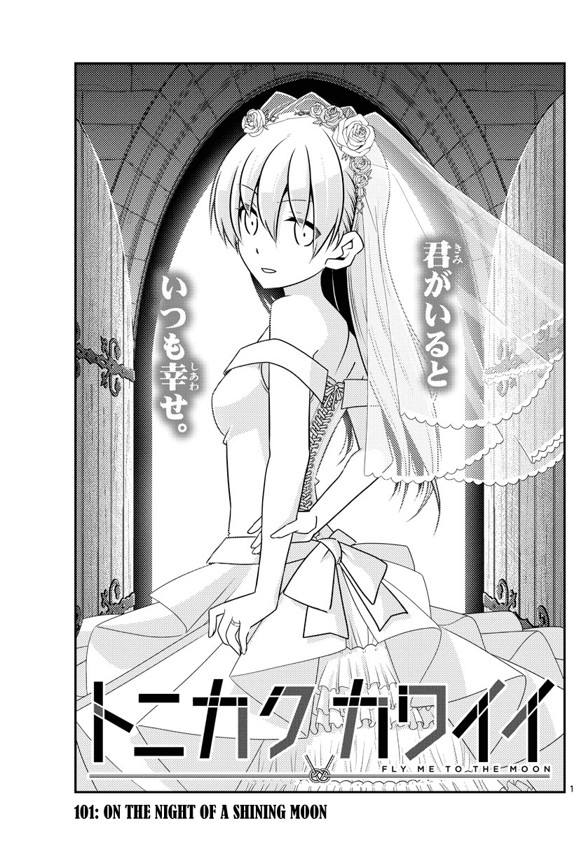 Tonikaku Cawaii Chapter 101 page 1 - Chapter 101: On the night of a shining moon
