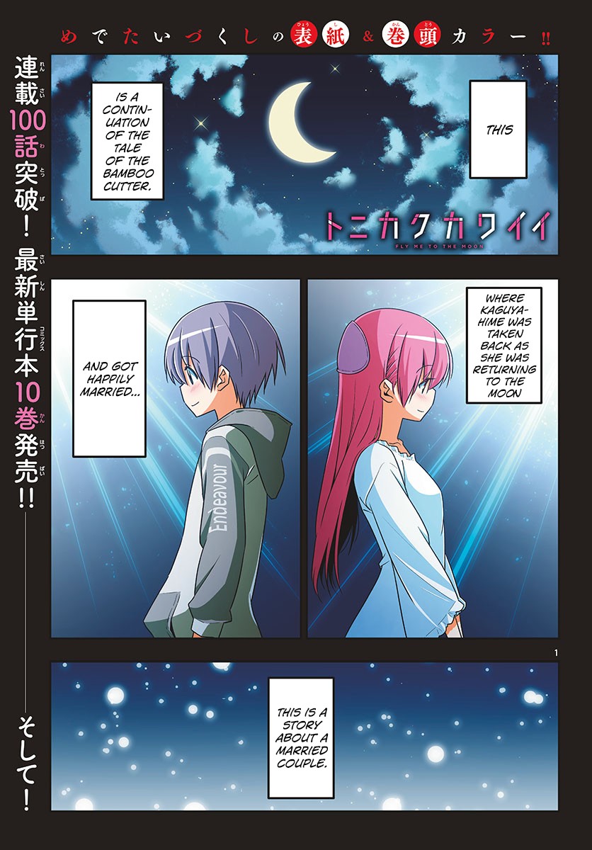 Tonikaku Cawaii Chapter 102 page 2 - Chapter 102: because