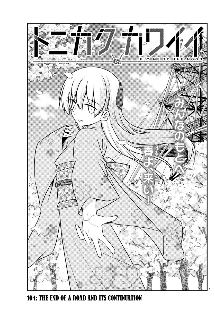 Tonikaku Cawaii Chapter 104 page 1 - Chapter 104: The end of a road and its continuation