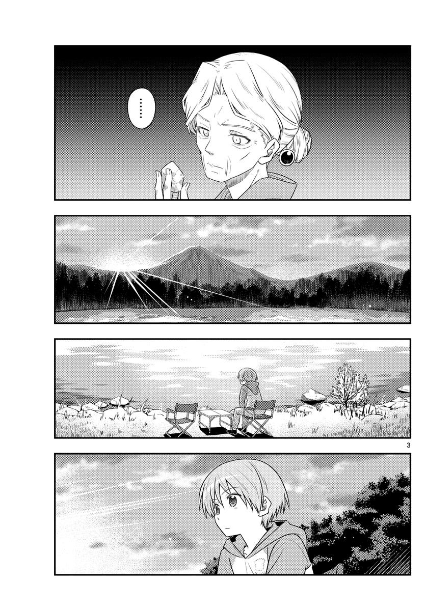 Tonikaku Cawaii Chapter 104 page 3 - Chapter 104: The end of a road and its continuation