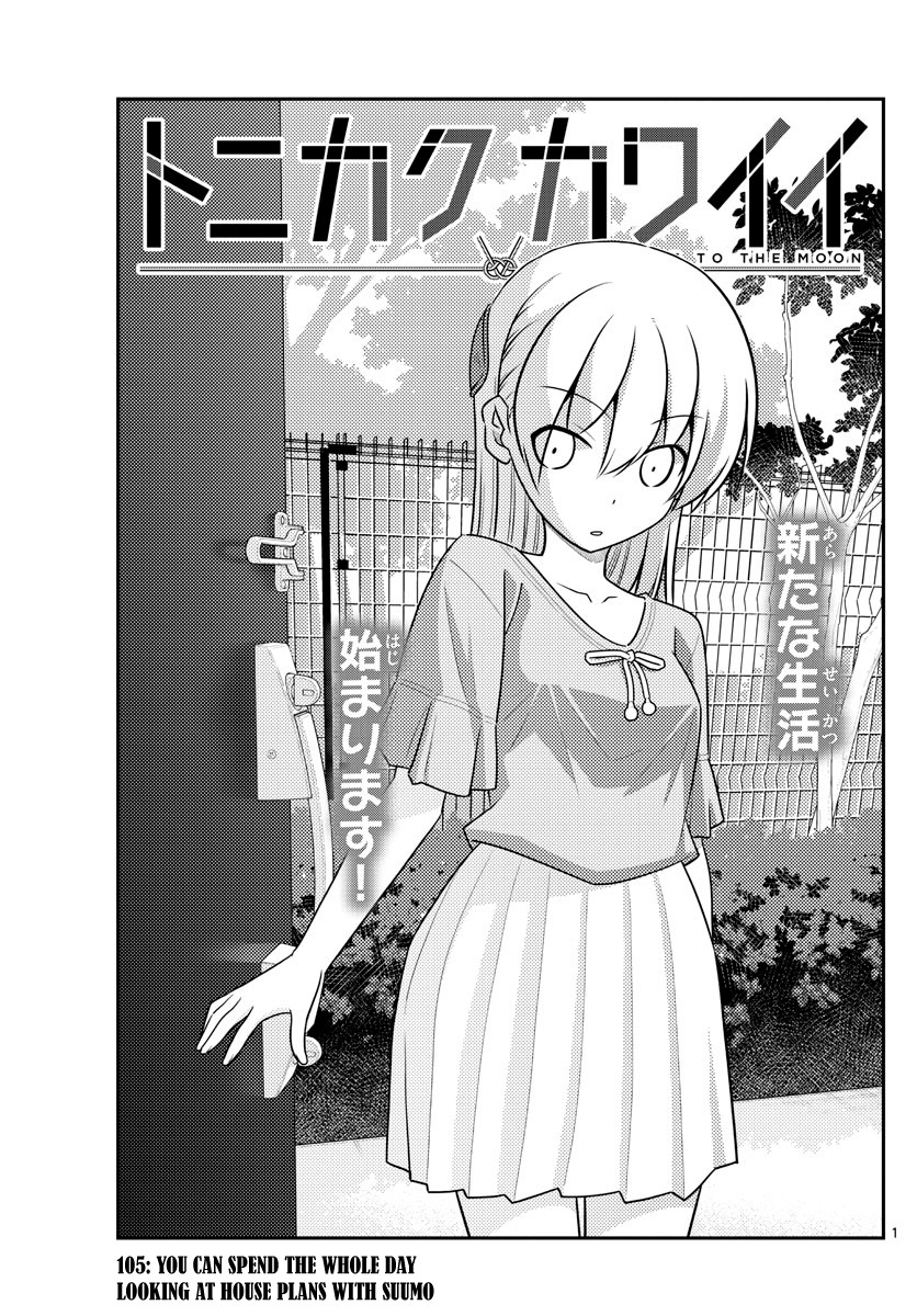 Tonikaku Cawaii Chapter 105 page 1 - Chapter 105: You can spend the whole day looking at house plans with SUUMO