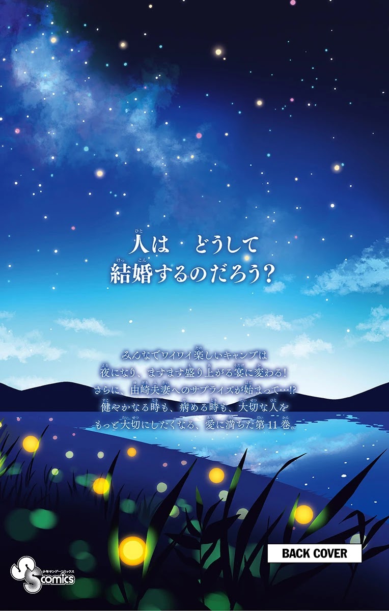 Tonikaku Cawaii Chapter 109.5 page 28 - Chapter 109.5: Omake