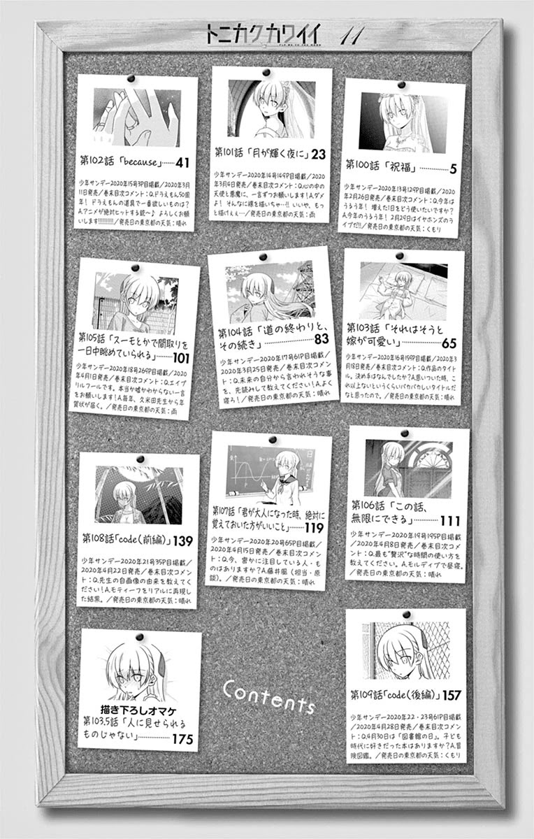 Tonikaku Cawaii Chapter 109.5 page 3 - Chapter 109.5: Omake