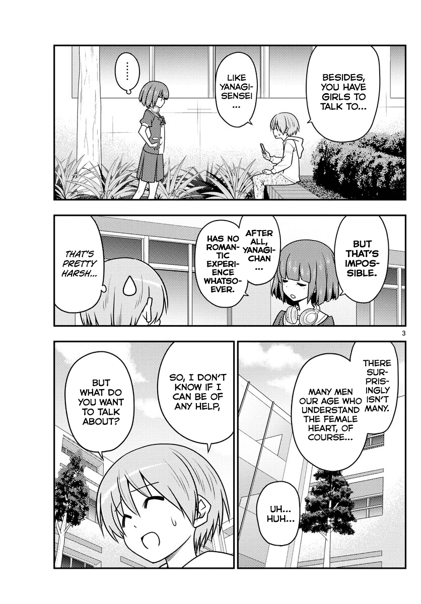 Tonikaku Cawaii Chapter 109 page 3 - Chapter 109: code (part 2)