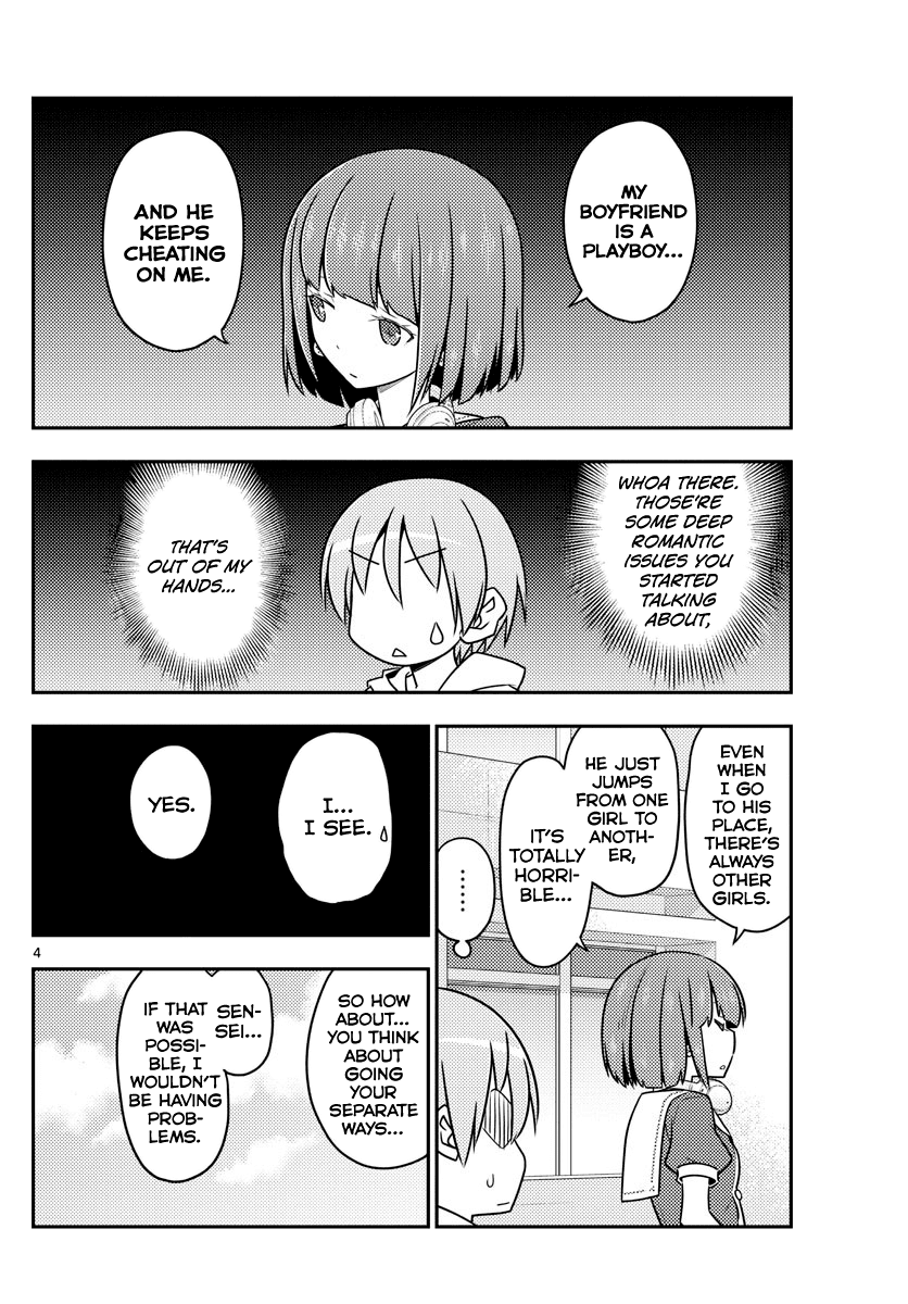 Tonikaku Cawaii Chapter 109 page 4 - Chapter 109: code (part 2)