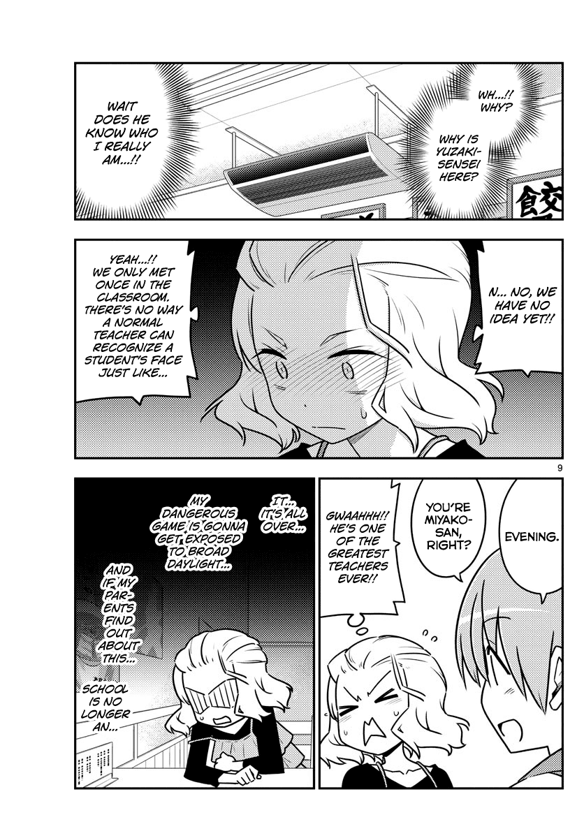 Tonikaku Cawaii Chapter 111 page 9 - Chapter 111: I wanna eat ramen