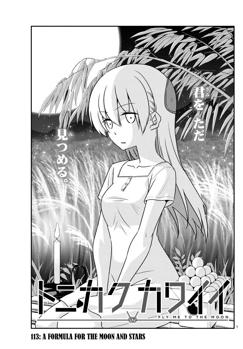 Tonikaku Cawaii Chapter 113 page 1 - Chapter 113: A formula for the moon and stars