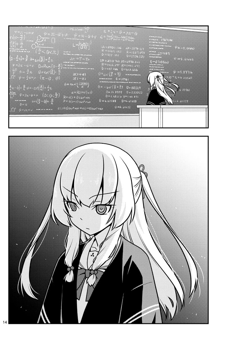 Tonikaku Cawaii Chapter 113 page 14 - Chapter 113: A formula for the moon and stars