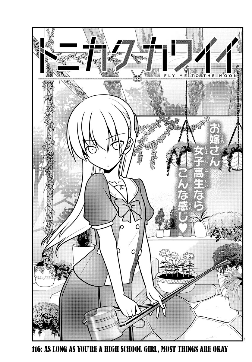 Tonikaku Cawaii Chapter 116 page 1 - Chapter 116: As long as you're a high school girl, most things are okay