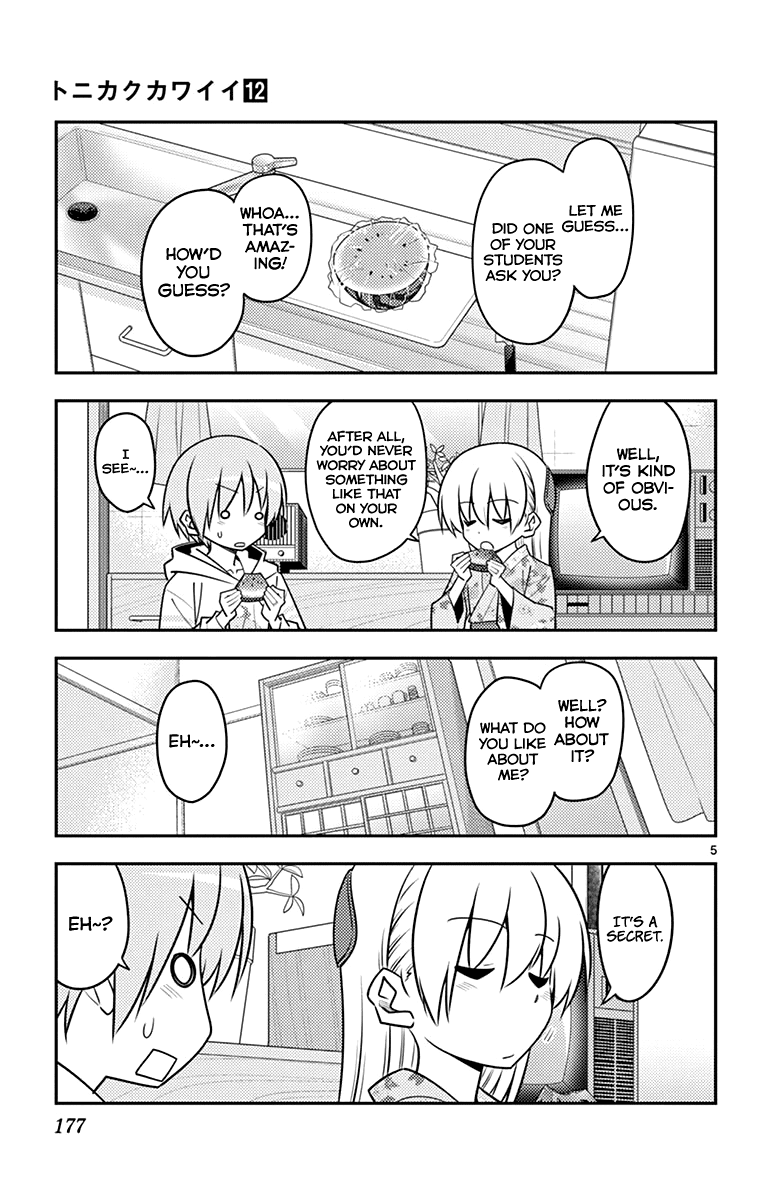 Tonikaku Cawaii Chapter 118.5 page 24 - Chapter 118.5: Vol 12 Extras