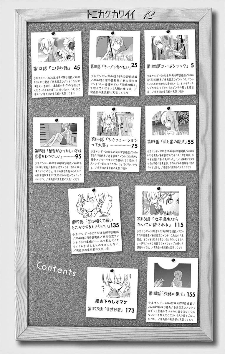 Tonikaku Cawaii Chapter 118.5 page 3 - Chapter 118.5: Vol 12 Extras