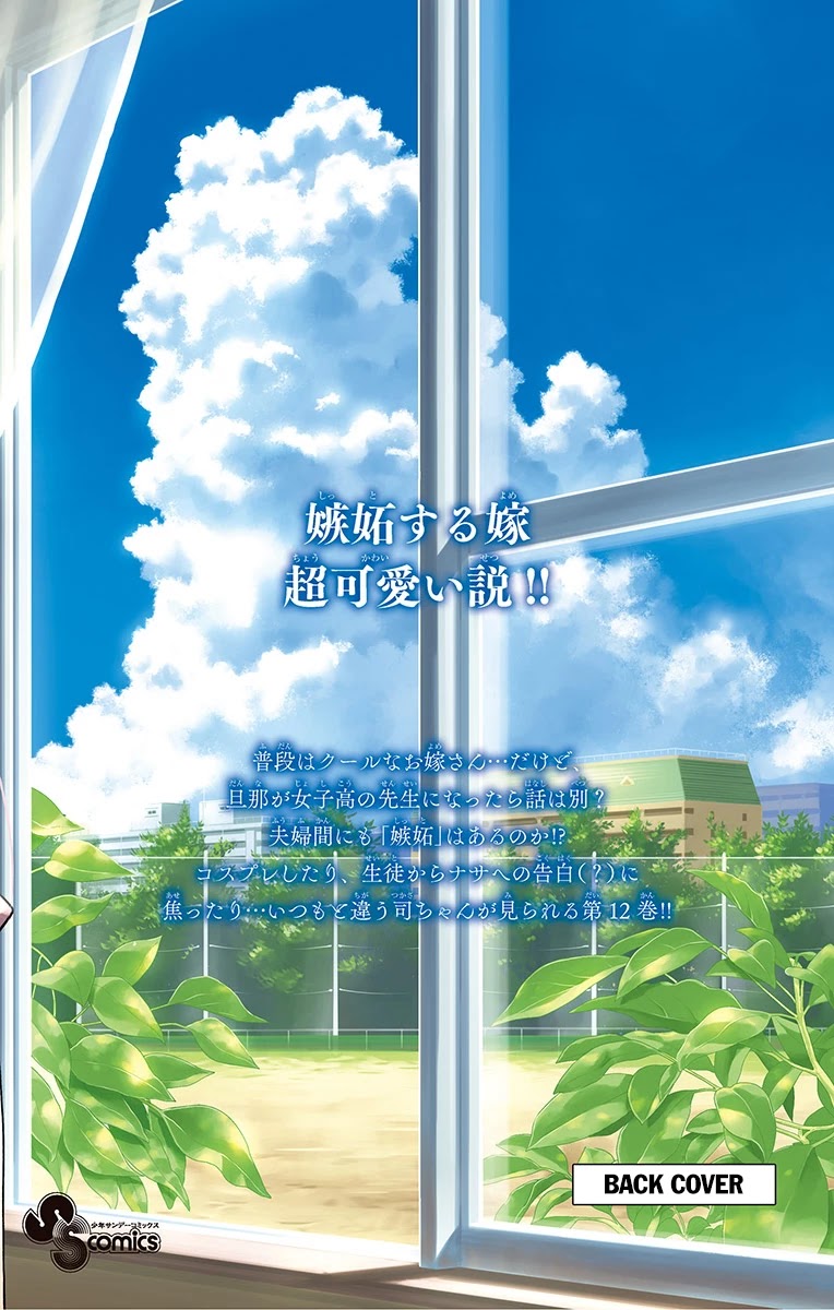 Tonikaku Cawaii Chapter 118.5 page 41 - Chapter 118.5: Vol 12 Extras
