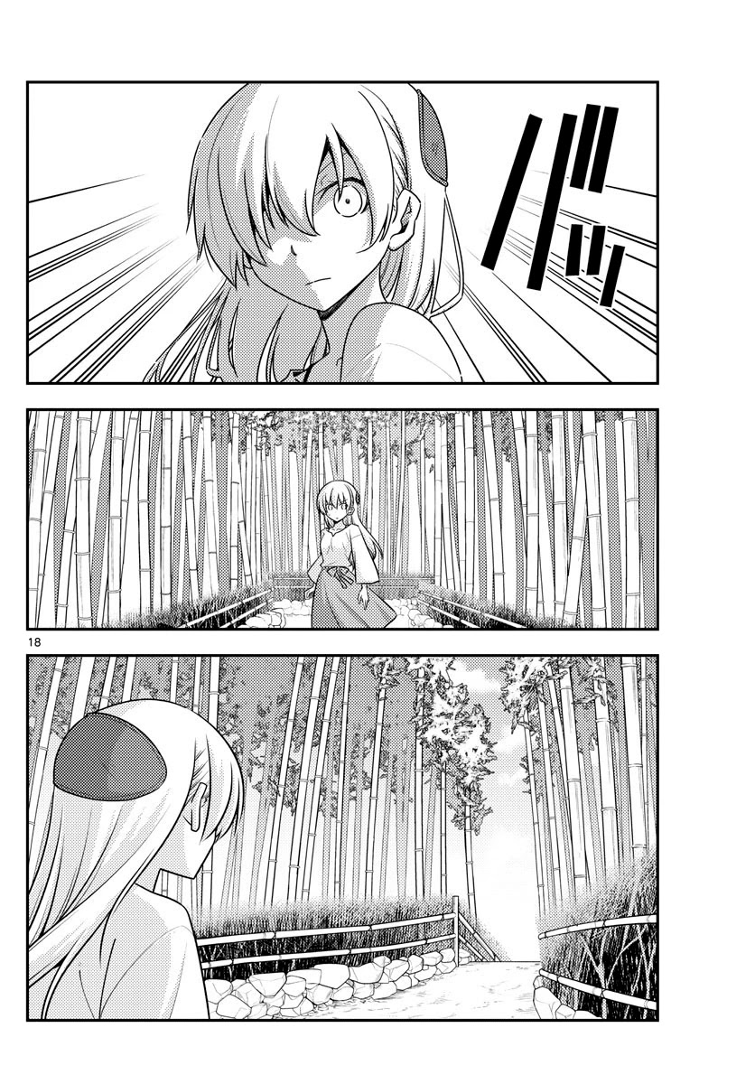 Tonikaku Cawaii Chapter 118 page 17 - Chapter 118: The end of a journey