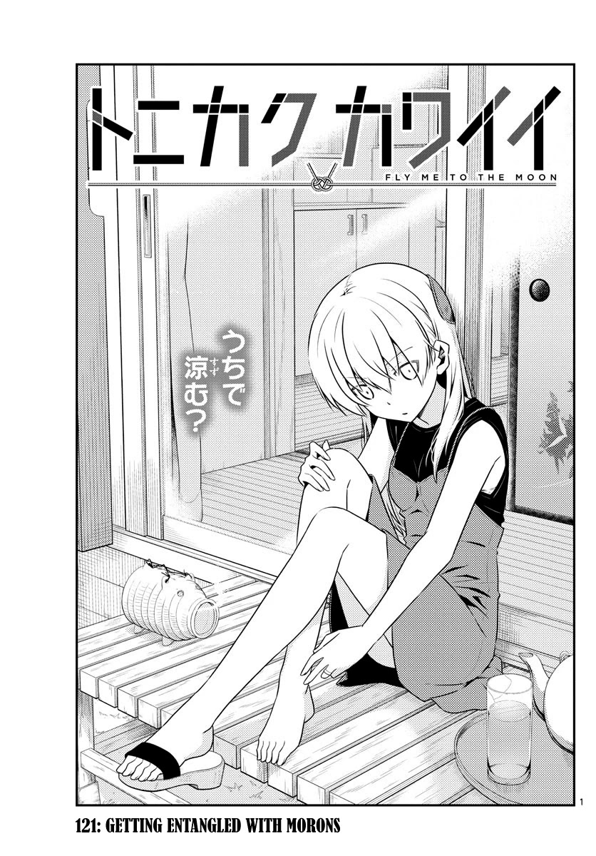 Tonikaku Cawaii Chapter 121 page 1 - Chapter 121: Getting entangled with morons