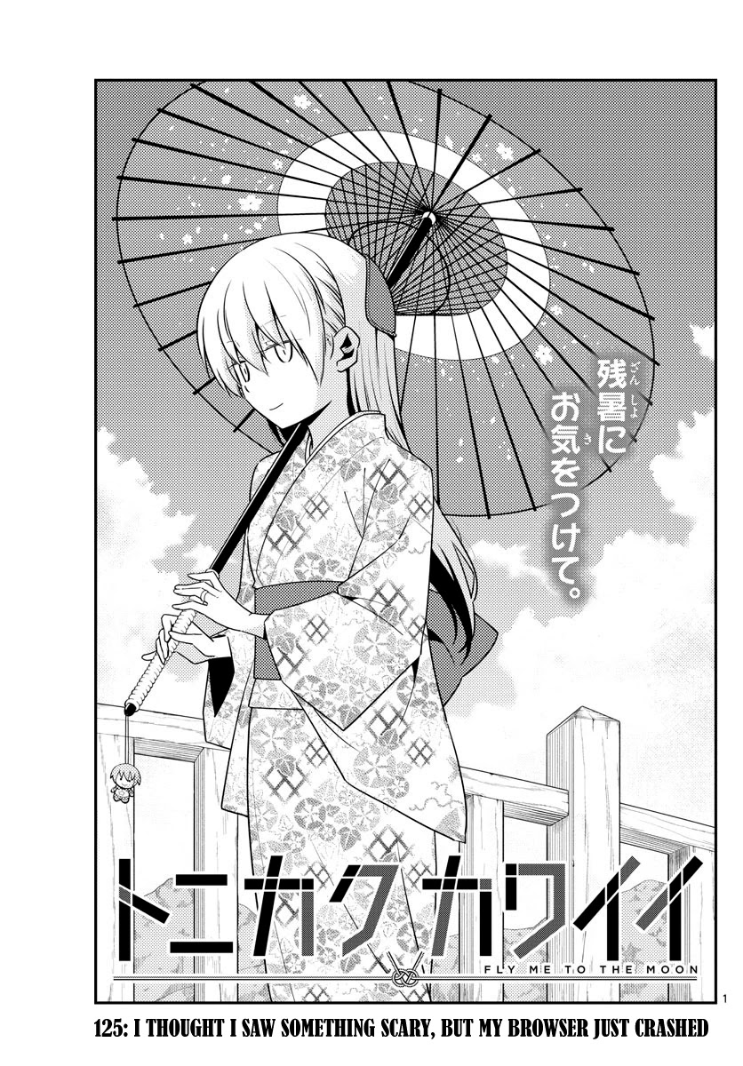 Tonikaku Cawaii Chapter 125 page 1 - Chapter 125: I thought I saw something scary, but my browser just crashed