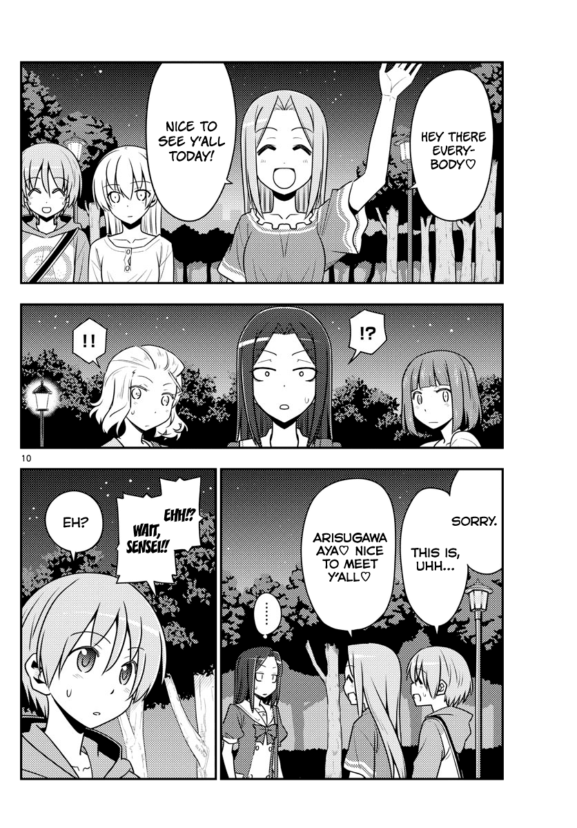 Tonikaku Cawaii Chapter 125 page 10 - Chapter 125: I thought I saw something scary, but my browser just crashed