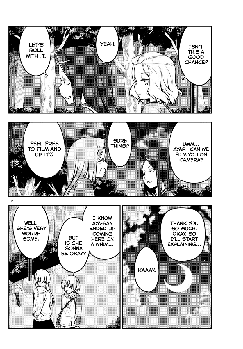 Tonikaku Cawaii Chapter 125 page 12 - Chapter 125: I thought I saw something scary, but my browser just crashed