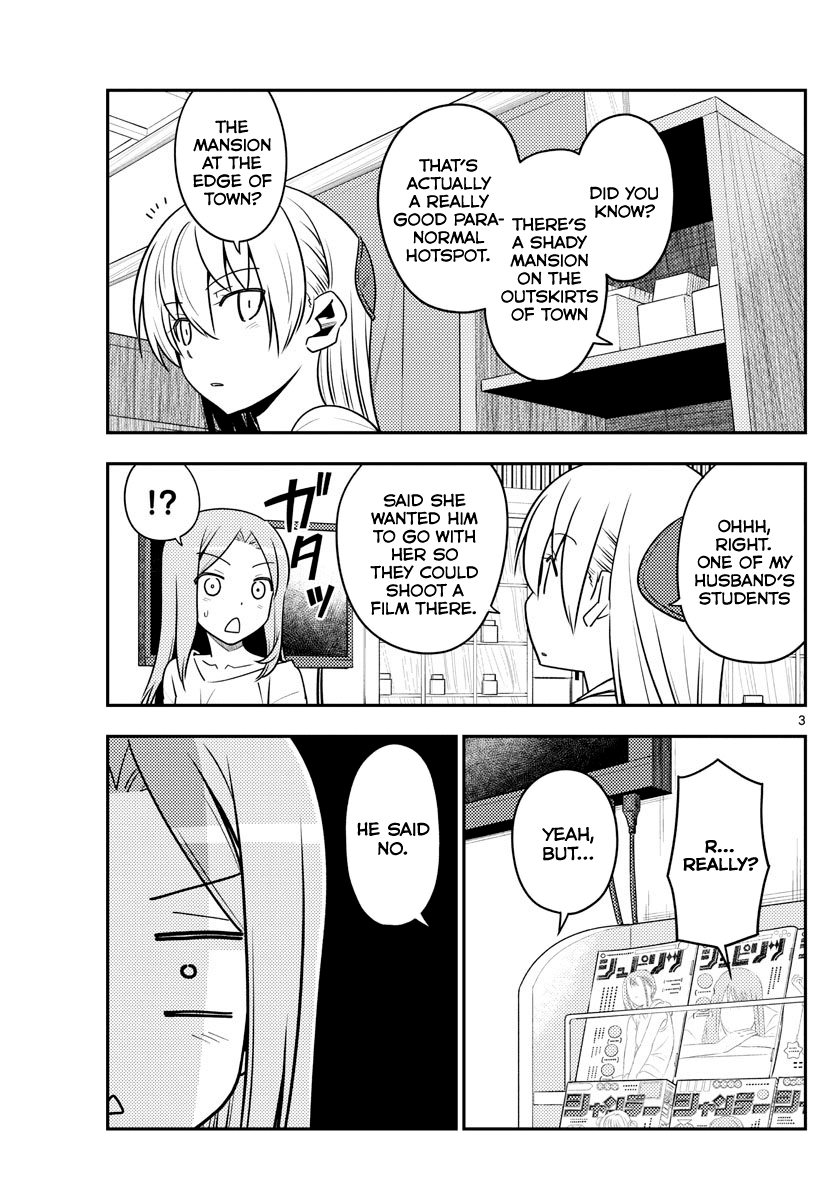 Tonikaku Cawaii Chapter 125 page 3 - Chapter 125: I thought I saw something scary, but my browser just crashed