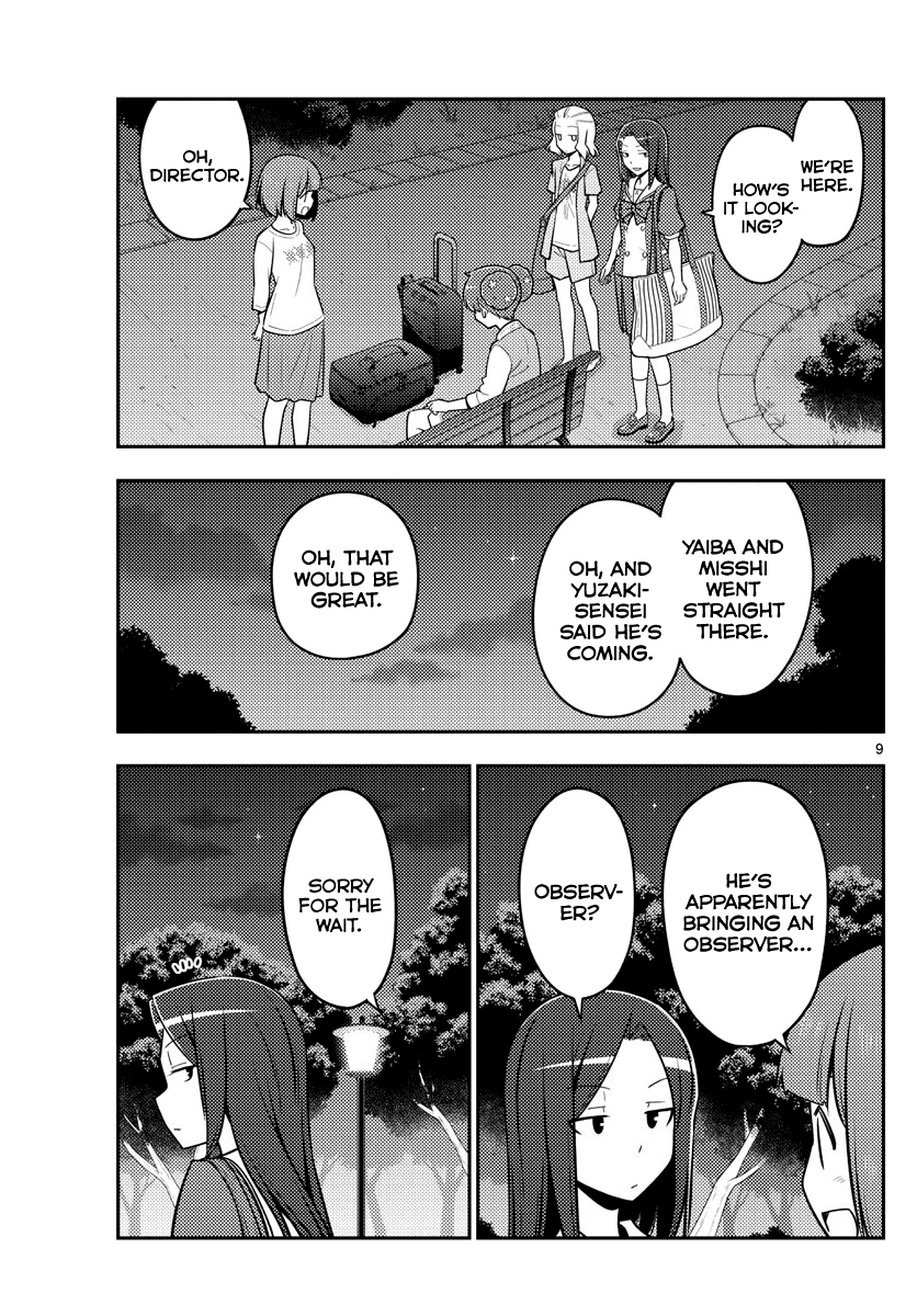 Tonikaku Cawaii Chapter 125 page 9 - Chapter 125: I thought I saw something scary, but my browser just crashed