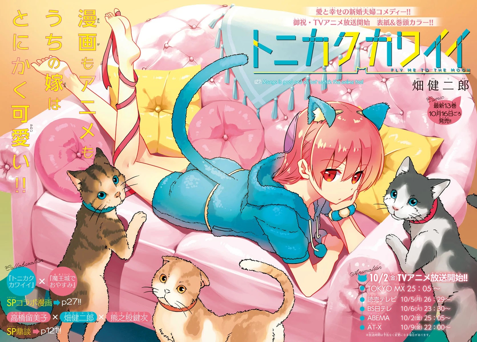 Tonikaku Cawaii Chapter 127 page 2 - Chapter 127: Manga is good and all, but watch the anime too!