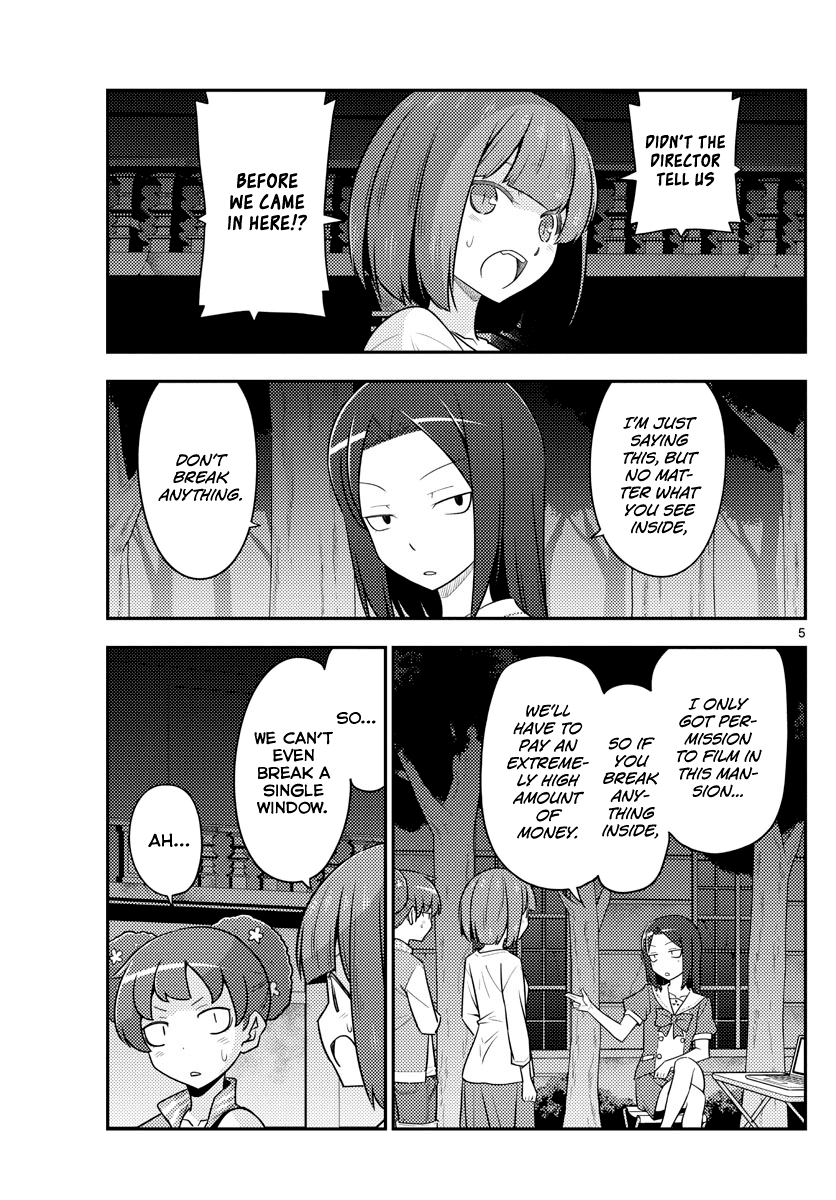 Tonikaku Cawaii Chapter 127 page 5 - Chapter 127: Manga is good and all, but watch the anime too!