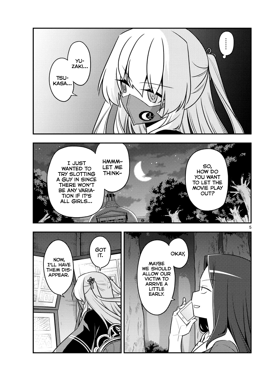 Tonikaku Cawaii Chapter 128 page 5 - Chapter 128: A fight between two sore losers
