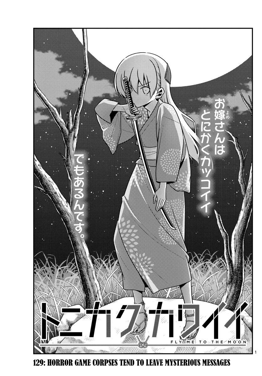 Tonikaku Cawaii Chapter 129 page 1 - Chapter 129: Horror game corpses tend to leave mysterious messages