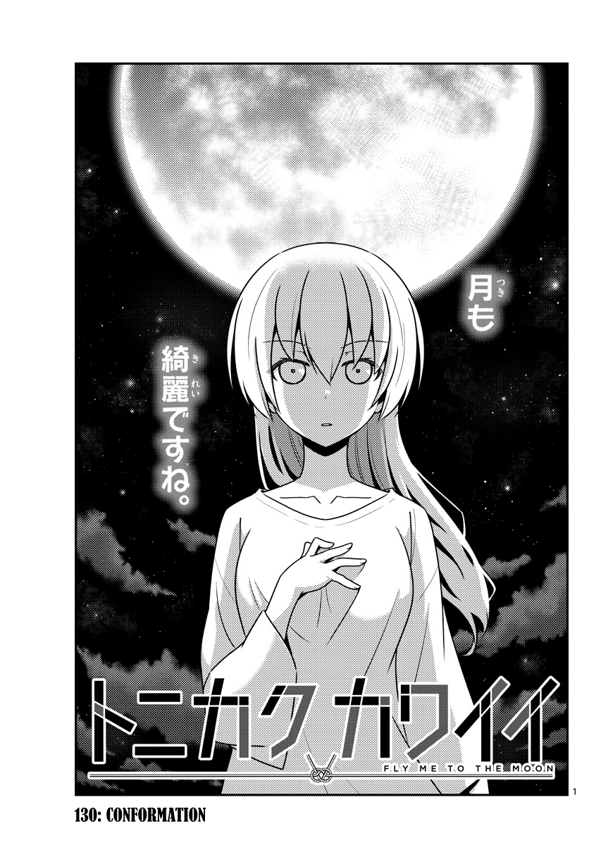 Tonikaku Cawaii Chapter 130 page 1 - Chapter 130: conformation