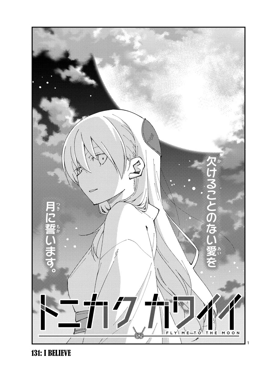 Tonikaku Cawaii Chapter 131 page 1 - Chapter 131: I believe