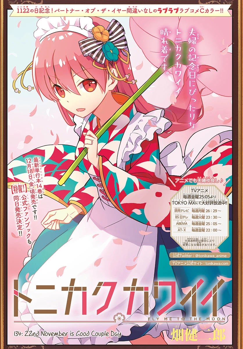 Tonikaku Cawaii Chapter 134 page 1 - Chapter 134: 22nd November is Good Couple Day