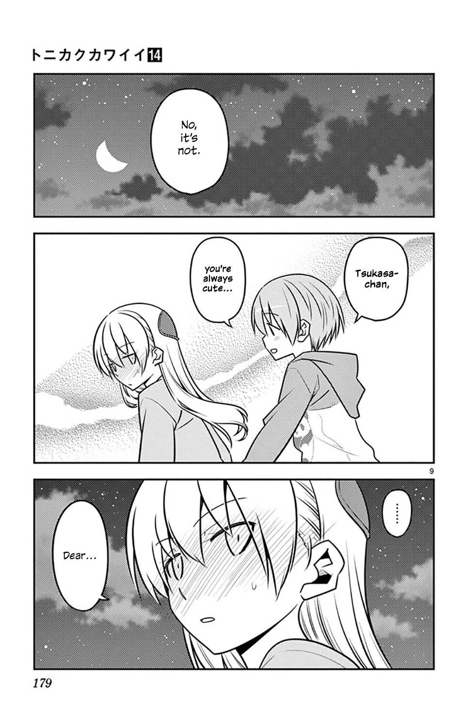 Tonikaku Cawaii Chapter 136.5 page 12 - Chapter 136.5: Vol 14 Extras