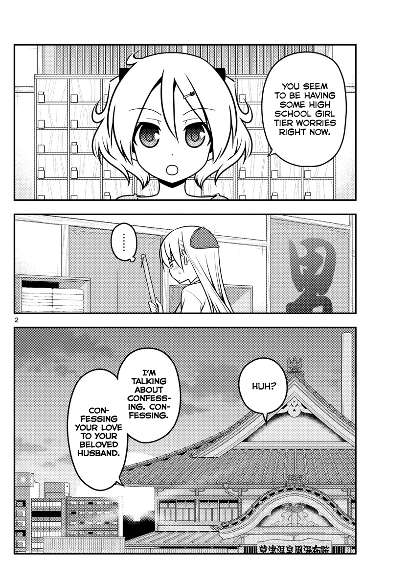 Tonikaku Cawaii Chapter 136 page 2 - Chapter 136: Half and whole