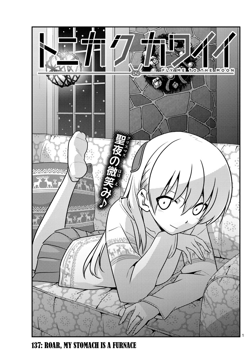 Tonikaku Cawaii Chapter 137 page 1 - Chapter 137: Roar, my stomach is a furnace