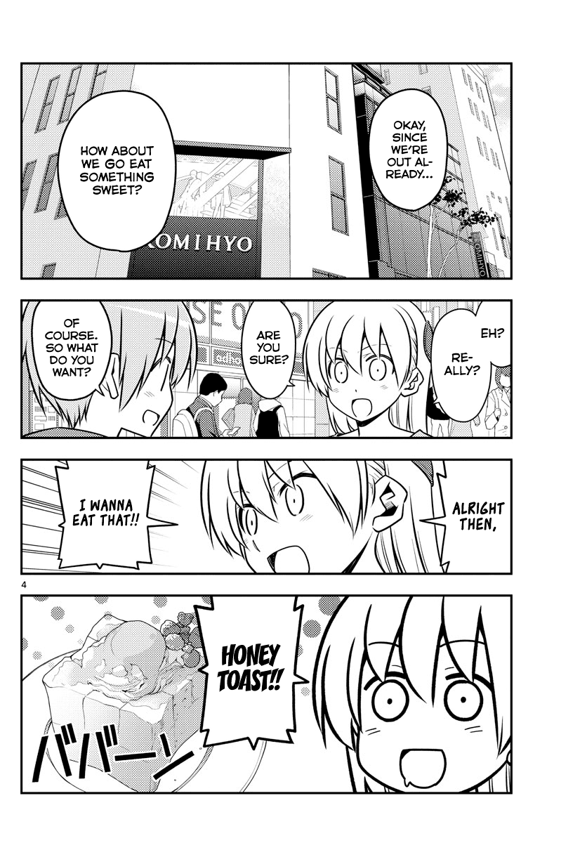 Tonikaku Cawaii Chapter 139 page 4 - Chapter 139: Sing, Ryuuguu-jou