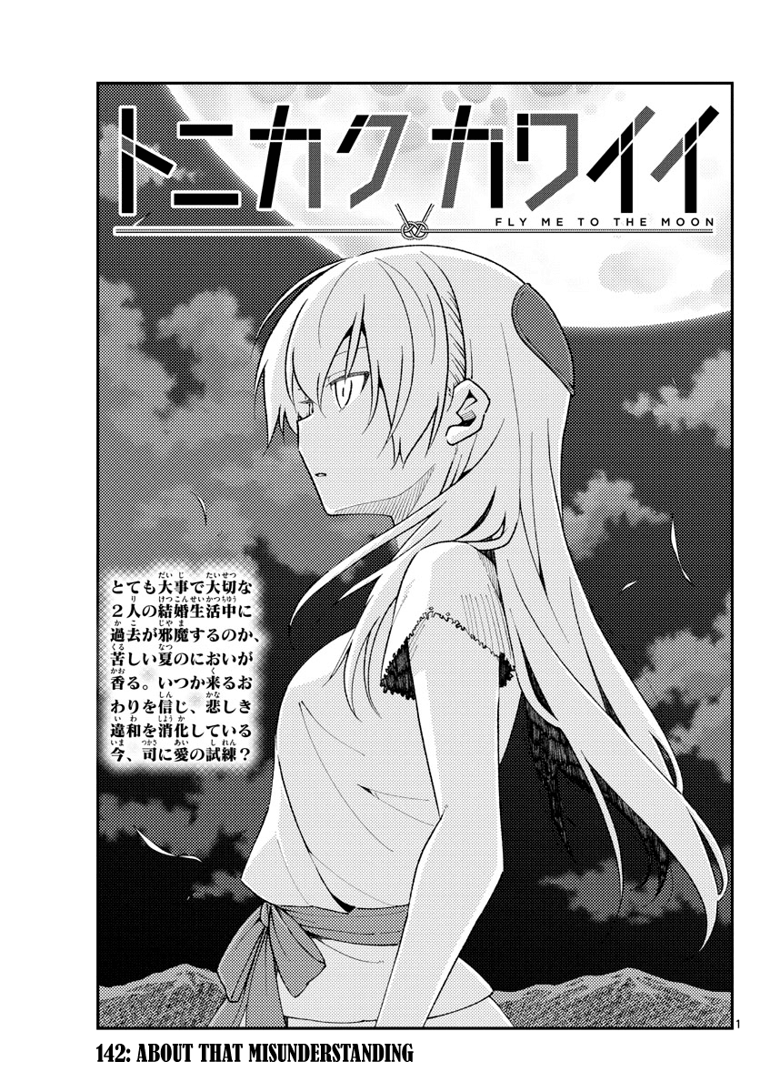 Tonikaku Cawaii Chapter 142 page 1 - Chapter 142: About that misunderstanding
