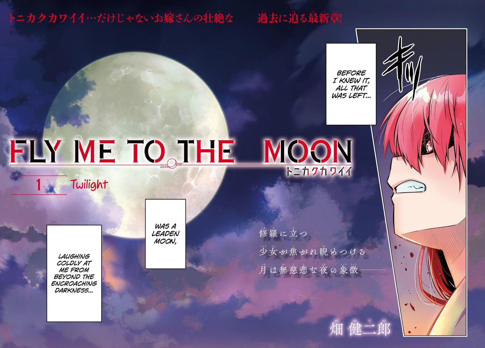 Tonikaku Cawaii Chapter 147.1 page 2 - Chapter 147.1: Twilight