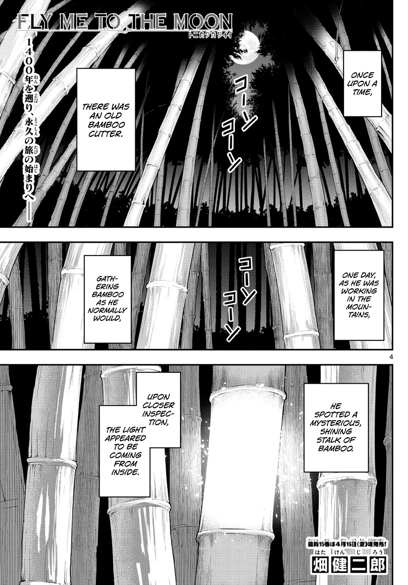 Tonikaku Cawaii Chapter 147.1 page 3 - Chapter 147.1: Twilight