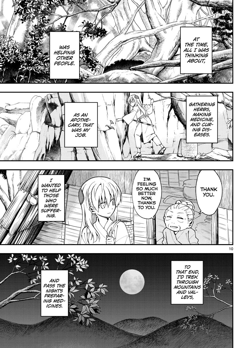 Tonikaku Cawaii Chapter 147.1 page 9 - Chapter 147.1: Twilight